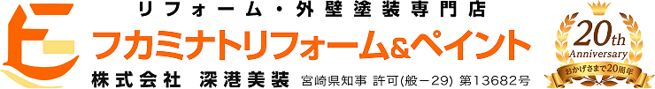 フカミナトリフォーム