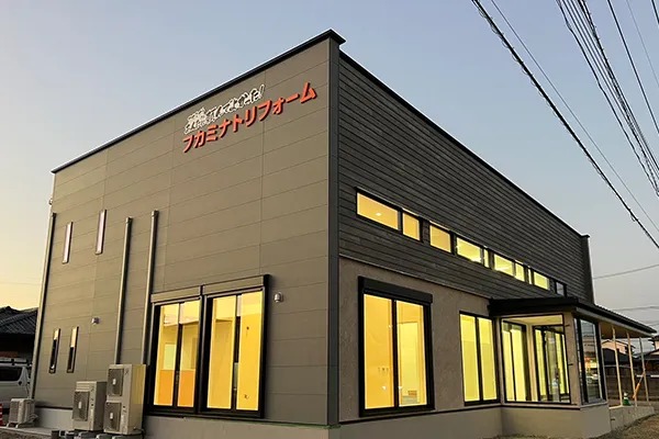 フカミナトリフォーム都城店外観
