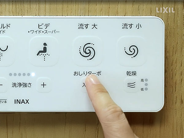 おしりターボ