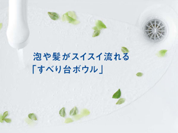 すべり台ボウル