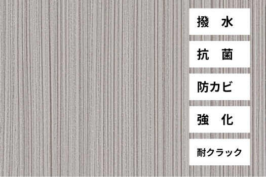 撥水、抗菌、防カビ、強化、耐クラック