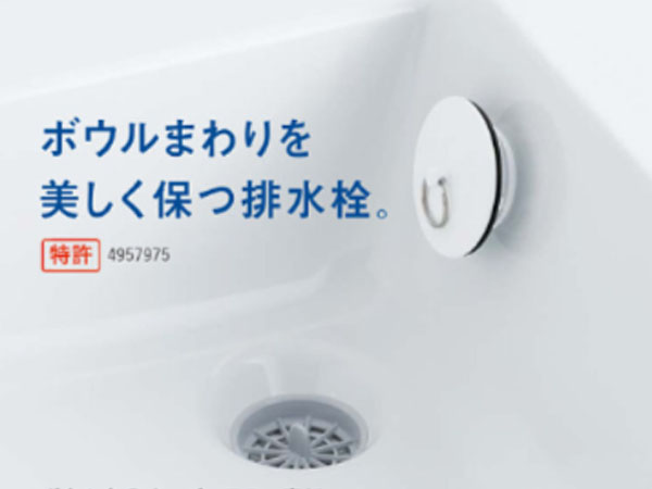 排水栓3