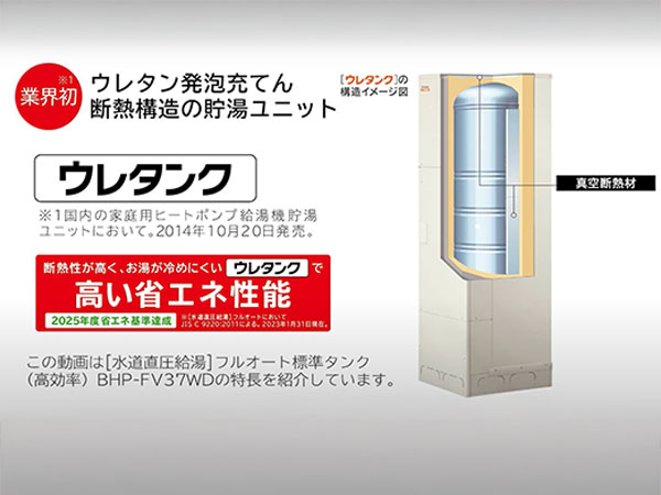 ウレタンク