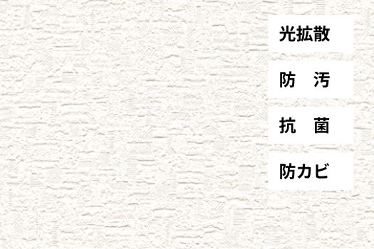 光拡散、防汚、抗菌、防カビ