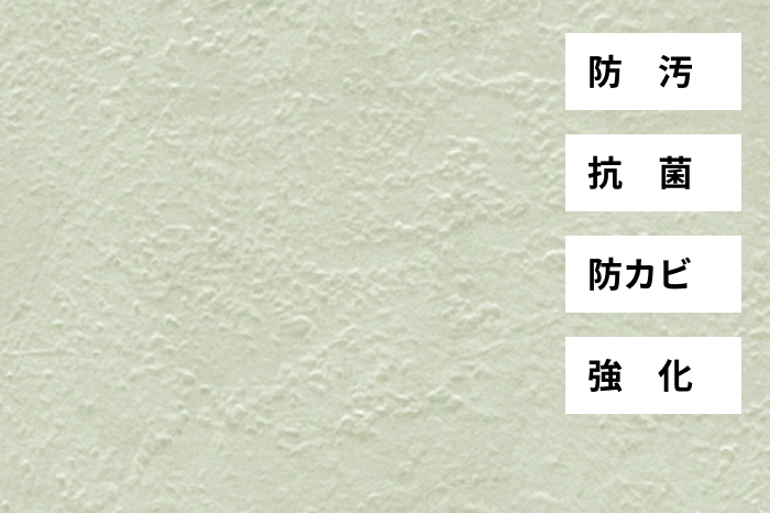 防汚、抗菌、防カビ、強化