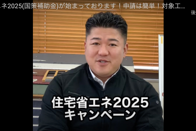補助金についての説明動画のサムネイル