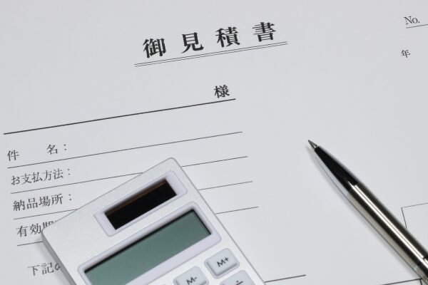 お見積書