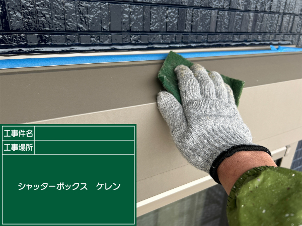 都城市_M様邸_シャッターボックスケレン