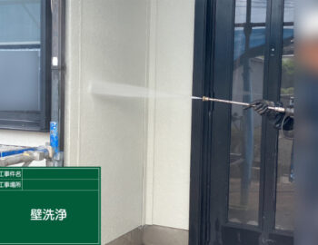 外壁高圧洗浄