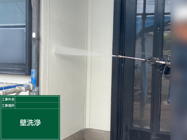 都城市K様_壁洗浄