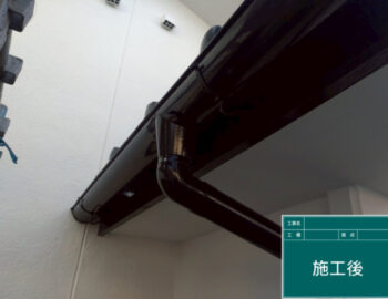 雨樋・軒天施工後