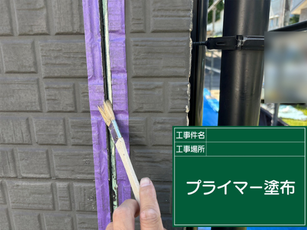 都城市_K様_プライマー塗布