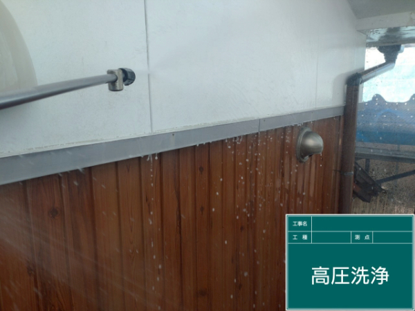 宮崎市_M様_外壁高圧洗浄