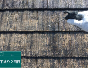 屋根下塗り2