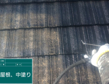 屋根中塗り