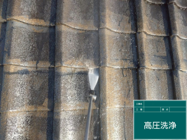 宮崎市_M様_屋根高圧洗浄