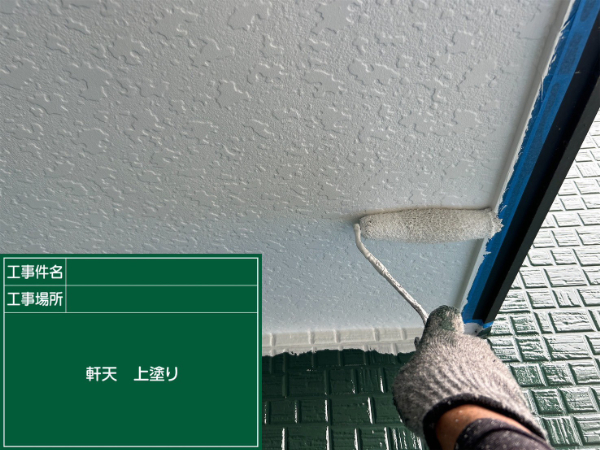 都城市_K様_軒天上塗り