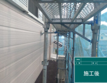 外壁施工後2