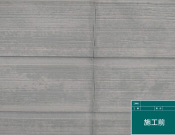 外壁施工前