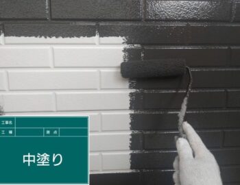 外壁　中塗り