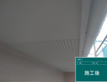 軒天施工後