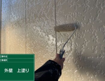 外壁上塗り