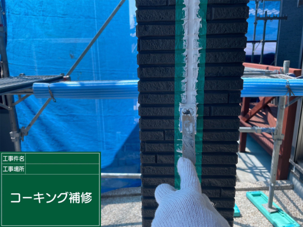 都城市_K様_シーリングならし
