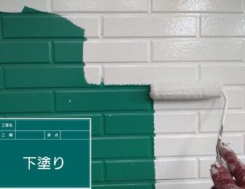 外壁　下塗り