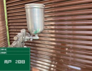 雨戸塗装２