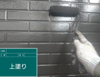 外壁　上塗り