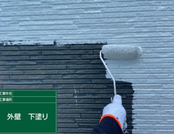 外壁_下塗り