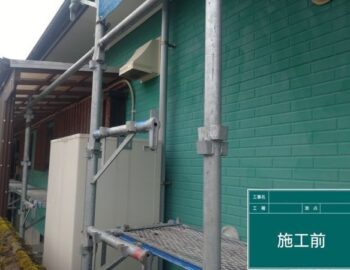 施工前