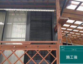 施工後　雨戸