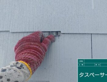 屋根　タスペーサー