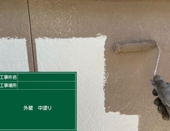 外壁　中塗り