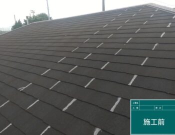施工前　屋根