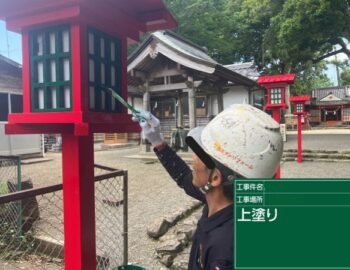 上塗り