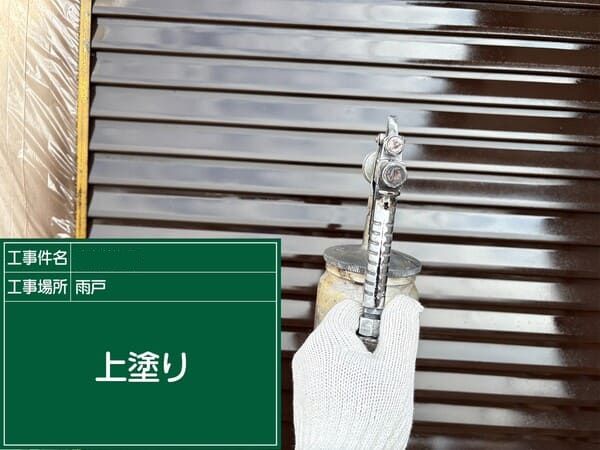宮崎県宮崎市_外壁塗装_雨戸_上塗り