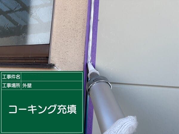 宮崎県宮崎市_外壁塗装_コーキング充填