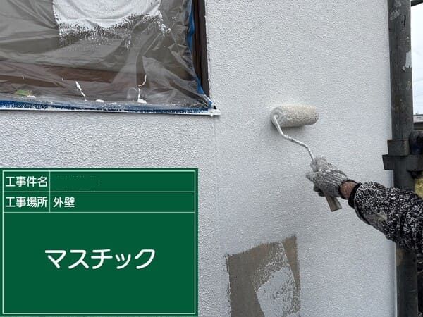 宮崎県宮崎市_外壁塗装_マスチック