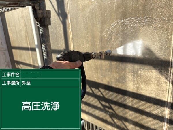 宮崎県宮崎市_外壁塗装_高圧洗浄