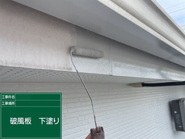宮崎県宮崎市K様邸_付帯部塗装_破風板_下塗り