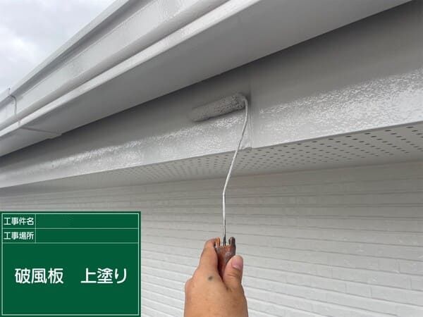 宮崎県宮崎市K様邸_付帯部塗装_破風板_上塗り
