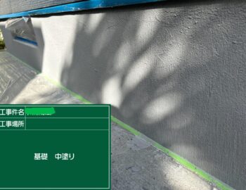 中塗り