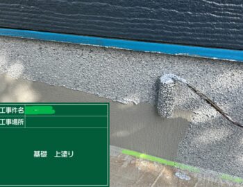 上塗り