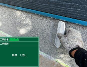 上塗り