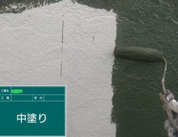 中塗り