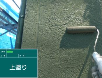 上塗り