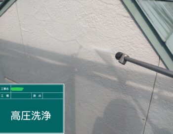 高圧洗浄