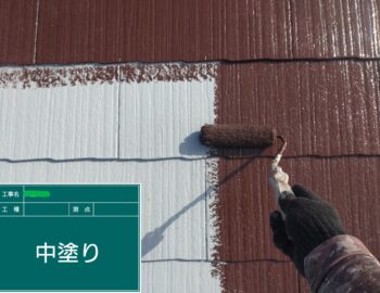 中塗り